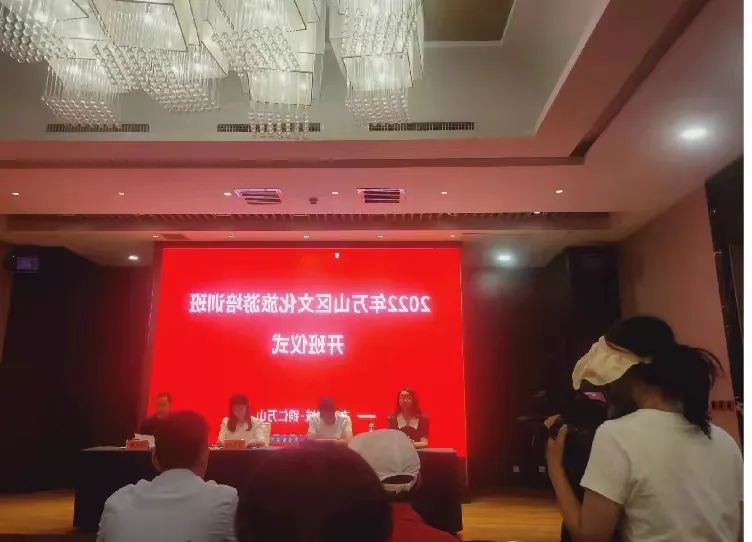 2022年萬山文化旅游從業(yè)人員培訓(xùn)紀實